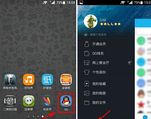 手機QQ網絡狀態怎么關閉 自己的網絡狀態關閉教程