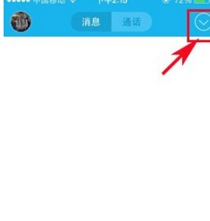 手機(jī)QQ掃一掃在哪里 QQ掃一掃怎么用
