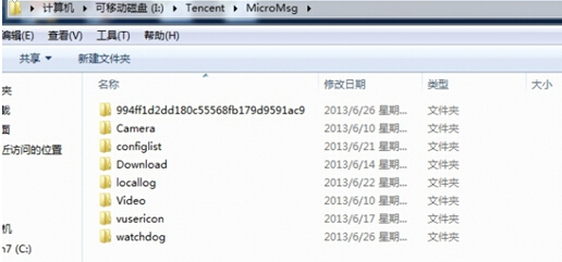 微信聊天圖片保存在哪里 聊天接收?qǐng)D片的路徑介紹