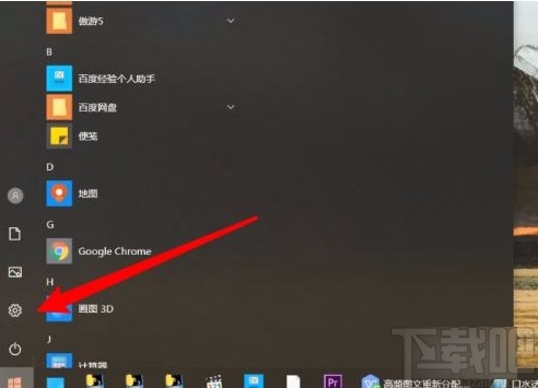 win10系統(tǒng)清除剪貼板數(shù)據(jù)的方法