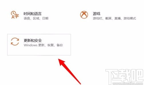 win10系統(tǒng)開啟開發(fā)者模式的方法