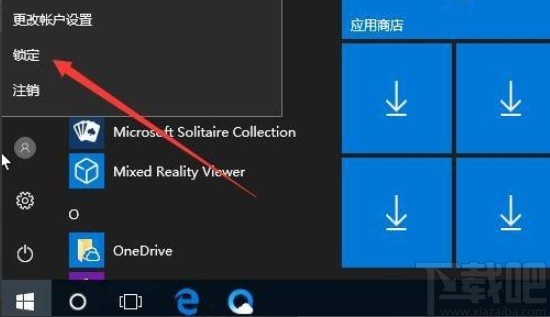 win10系統(tǒng)手動(dòng)鎖定屏幕的方法