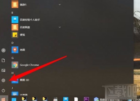 win10系統(tǒng)調(diào)整光標(biāo)粗細(xì)的方法