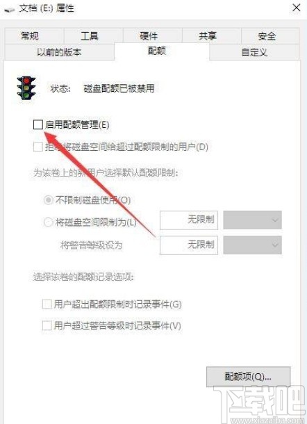 win10系統(tǒng)設(shè)置磁盤配額的方法