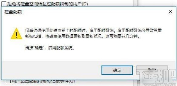win10系統(tǒng)設(shè)置磁盤配額的方法