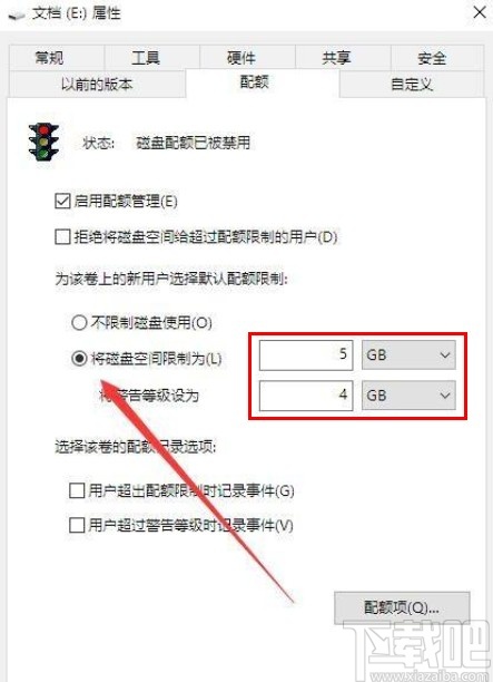 win10系統(tǒng)設(shè)置磁盤配額的方法