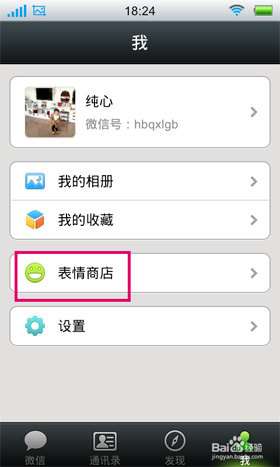 微信自定義表情怎么添加？自定義表情在哪個文件夾