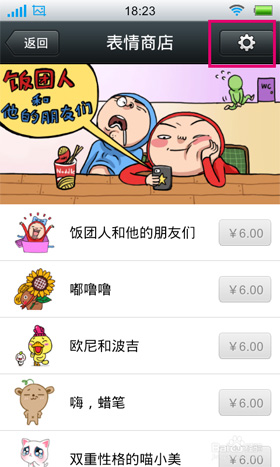 微信自定義表情怎么添加？自定義表情在哪個文件夾