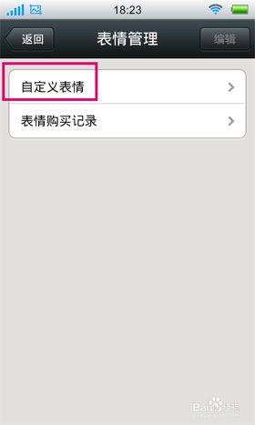 微信自定義表情怎么添加？自定義表情在哪個文件夾