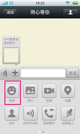 微信自定義表情怎么添加？自定義表情在哪個文件夾