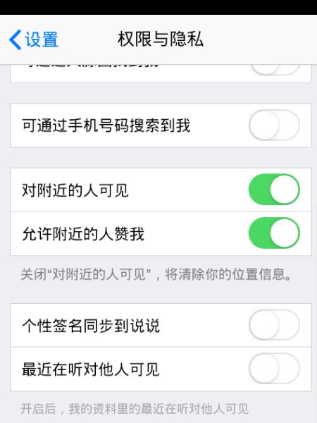 QQ資料最近在聽怎么設(shè)置？最近在聽怎么關(guān)閉？