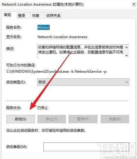 win10系統網絡連接顯示空白的解決方法