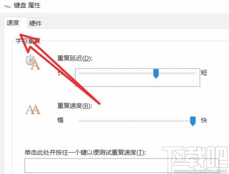 win10系統(tǒng)設(shè)置光標(biāo)閃爍速度的方法