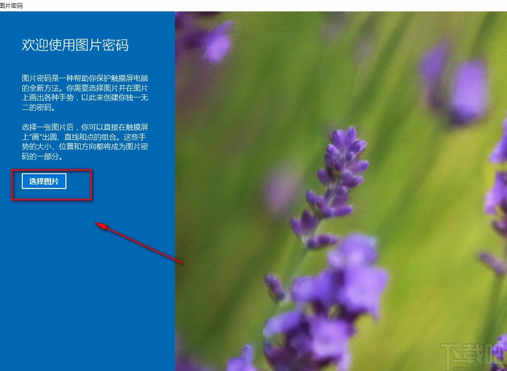 win10系統(tǒng)設(shè)置圖片密碼的方法