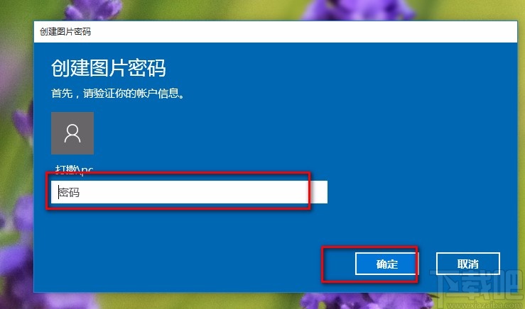 win10系統(tǒng)設(shè)置圖片密碼的方法