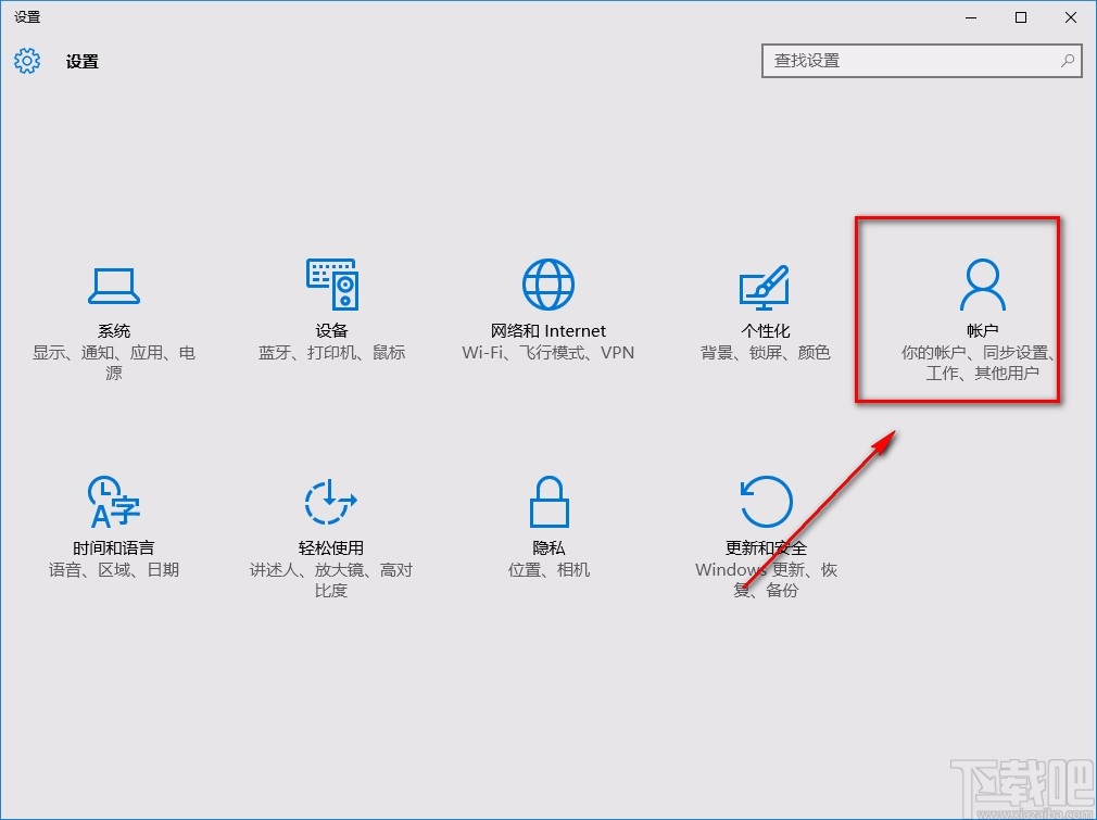 win10系統(tǒng)設(shè)置圖片密碼的方法