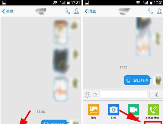 手機qq怎么發送窗口抖動？qq窗口抖動教程