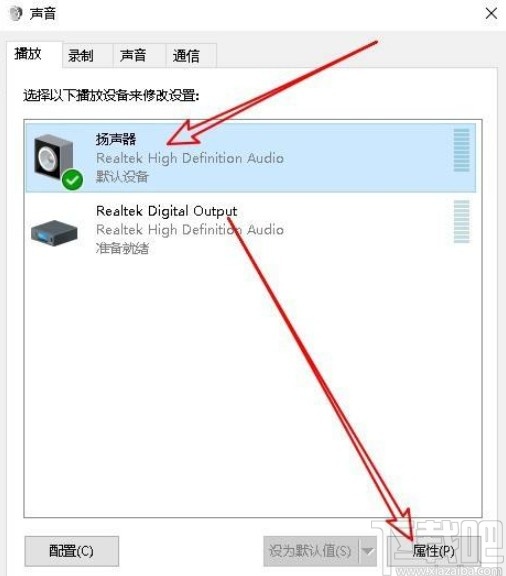 win10系統(tǒng)調(diào)節(jié)揚(yáng)聲器左右聲道的方法