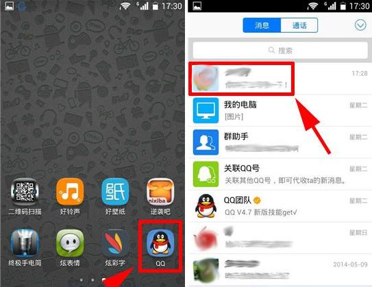 手機qq怎么發送窗口抖動？qq窗口抖動教程