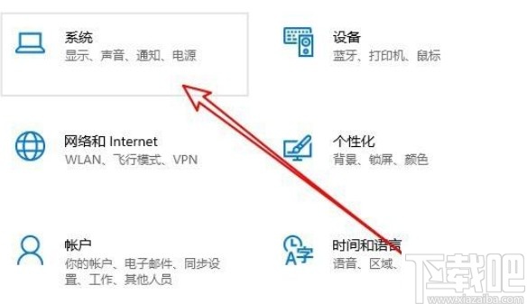 win10系統(tǒng)調(diào)節(jié)揚(yáng)聲器左右聲道的方法