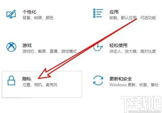 win10系統(tǒng)設(shè)置允許應(yīng)用在后臺(tái)運(yùn)行的方法