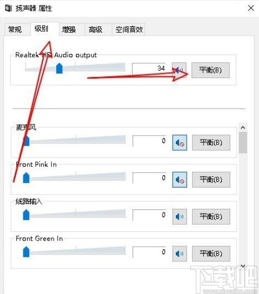 win10系統(tǒng)調(diào)節(jié)揚(yáng)聲器左右聲道的方法