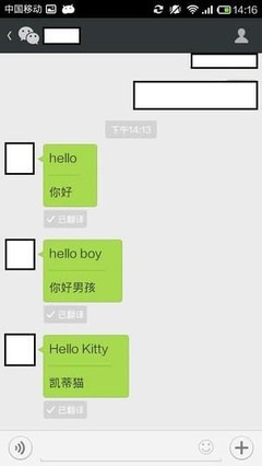 微信怎么翻譯成英文？微信消息翻譯教程