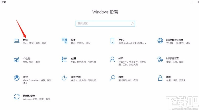 win10系統(tǒng)開啟剪貼板歷史記錄功能的方法
