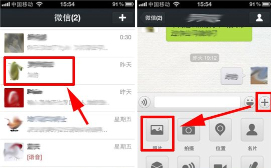 微信ios版怎么發送高清大圖？