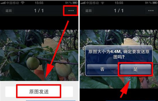 微信ios版怎么發送高清大圖？