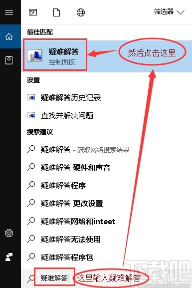 解決win10系統更新安裝失敗的操作方法