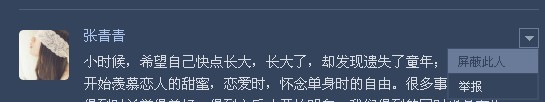qq空間怎么屏蔽一個(gè)人的動(dòng)態(tài)？隱藏好友簽名教程
