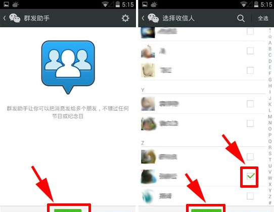 微信怎么群發？微信群發消息教程