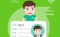 用錢寶APP驗證淘寶具體流程講述