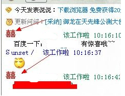 QQ網名怎么加囍？qq昵稱加雙喜的教程