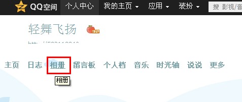 qq空間相冊怎么添加分類？怎么修改空間相冊分類？