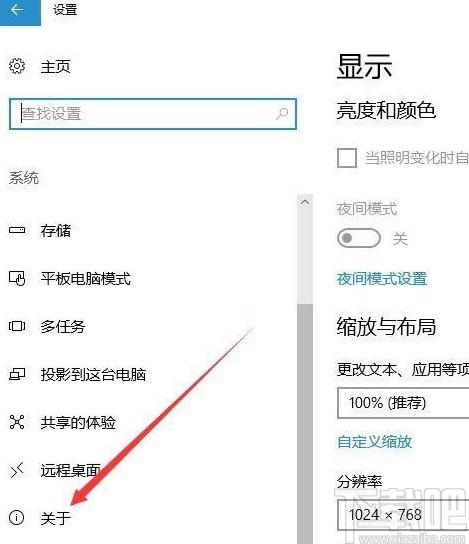 win10系統查看系統安全詳細信息的方法