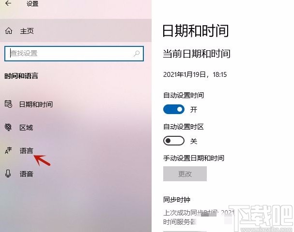 win10系統安裝輸入語言的方法