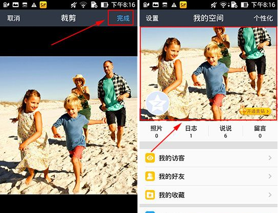 QQ空間背景商城怎么用？背景商城設(shè)置教程