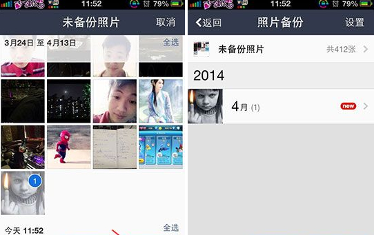 手機QQ空間照片怎么備份？空間照片備份使用教程