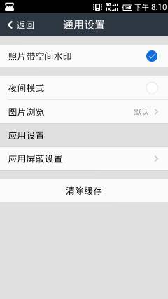 qq空間圖片怎么加水?。縬q空間水印照片教程