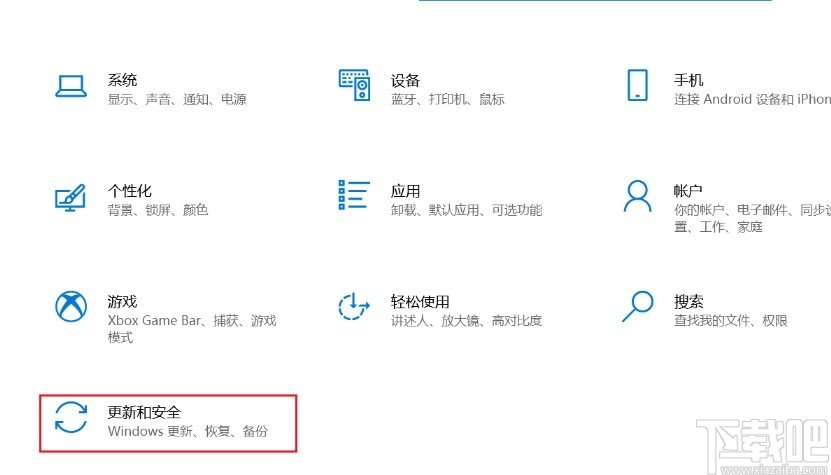 win10系統(tǒng)徹底關(guān)閉安全中心的方法