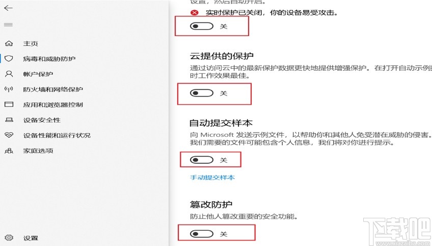 win10系統(tǒng)徹底關(guān)閉安全中心的方法