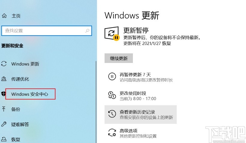 win10系統(tǒng)徹底關(guān)閉安全中心的方法