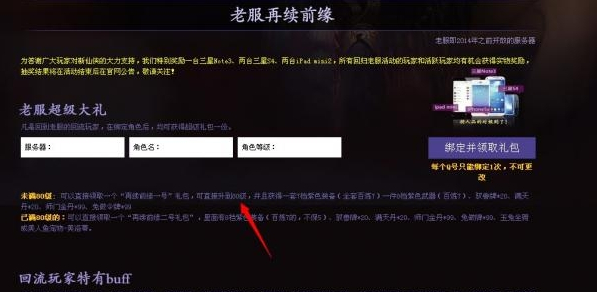QQ仙俠傳怎么點亮三級圖標？仙俠傳秒3級圖標教程
