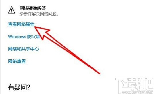 win10系統查看路由器管理地址的方法
