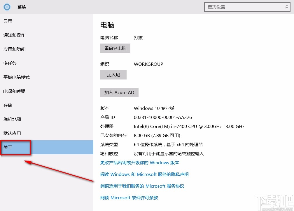 win10系統(tǒng)重命名電腦的方法