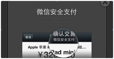 微信指付通是什么？安全嗎？微信指紋支付怎么用？