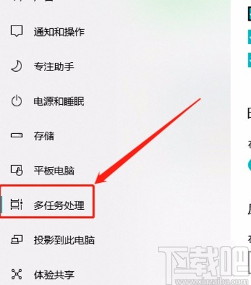 win10系統開啟貼靠窗口功能的方法