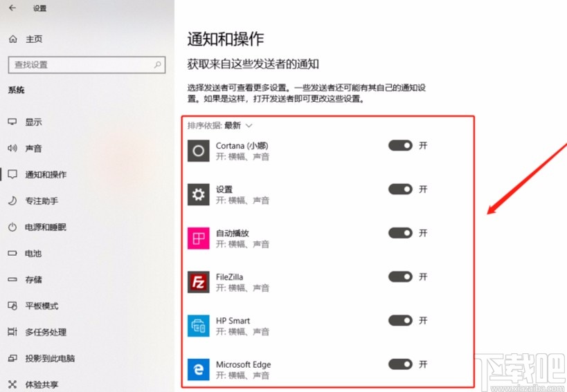win10系統設置指定應用發送通知的方法